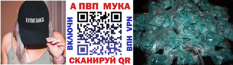 A-PVP Crystall  купить закладку  Ардатов 