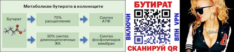 Бутират GHB  Ардатов 