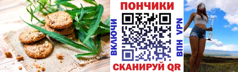 Печенье с ТГК конопля  Ардатов 