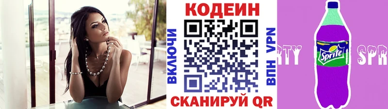 Кодеиновый сироп Lean напиток Lean (лин)  Ардатов 