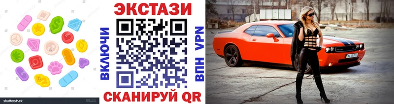 ЭКСТАЗИ 280мг  Ардатов 