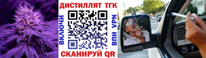 ТГК Wax Ардатов